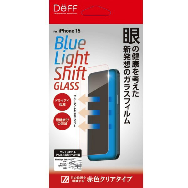 [ͥݥ̵] Deff iPhone 15 BLUE LIGHT SHIFT GLASS ֥롼饤ȥե 0.33mm # DG-IP23MBS3F ǥ (վݸե 饹ե)