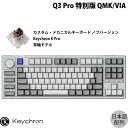 yyz Keychron Q3 Pro ʔ QMK/VIA Vo[O[ Mac{z L / Bluetooth 5.1 CX Ή eL[X zbgXbv Keychron K Pro  RGBCg JX^JjJL[{[h muo[W # Q3P-X3-JIS L[N