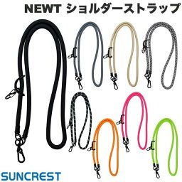 SUNCREST NEWT ショルダーストラップ 10mm サンクレスト (スマホストラップホルダー) iPhone スマホショルダー