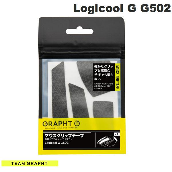 [ネコポス送料無料] Team GRAPHT Logicool G G502用 マウスグリップテープ 高耐久モデル / △テクスチャ..