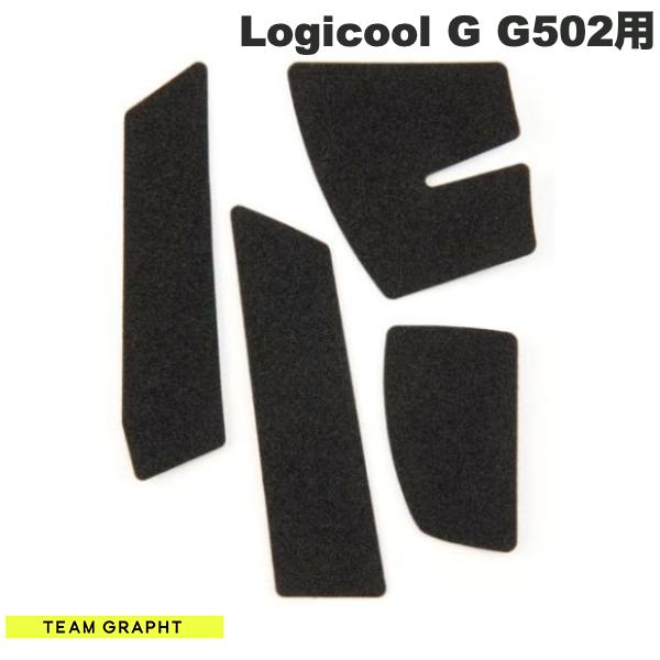 Team GRAPHT Logicool ロジクール G G502 マウスグリップテープ 薄型モデル # TGR033-G502 チームグラフト (マウスソール・グリップ)