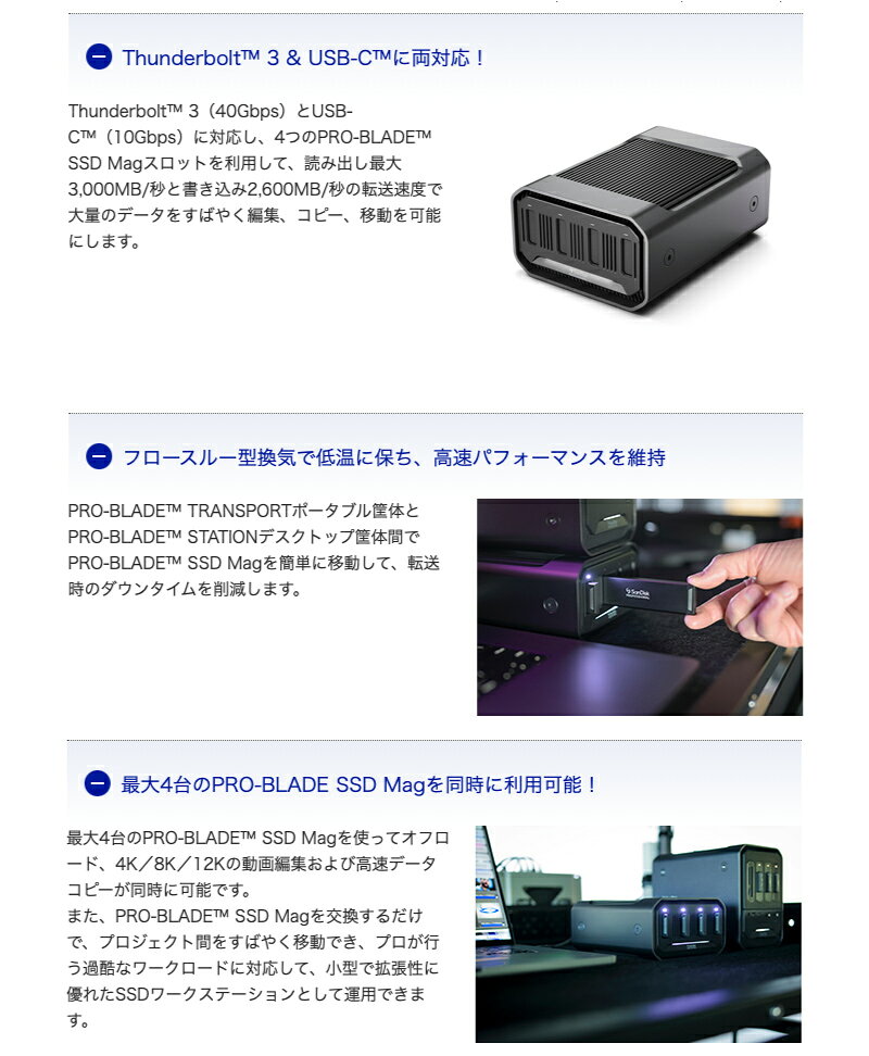Sandisk Professional PRO-BLADE STATION モジュール型NVMe SSDデスクトップワークステーション # SDPM34F-0000-GBABD サンディスク プロフェッショナル - Image 3