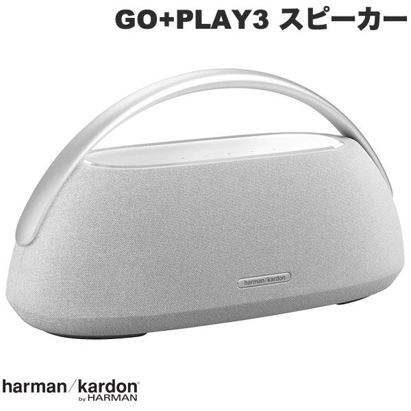 ■ 3ウェイスピーカーによる卓越したサウンドパフォーマンスHarman Kardon Go + Play 3の3ウェイスピーカーデザインは、細部まで鮮明なステレオフォニックなサウンドステージを再現します。ダウンファイアリング方式の5インチのサブウーファーは、臨場感あふれ正確な低音をお届けします。デュアル・ツイーターとミッドレンジ・ドライバーが完璧なボーカルと楽器を再現し、前面に搭載されたパッシブ・ラジエーターが力強い低音を実現します。■ 上質な素材でエレガントに作られた特徴的なデザインHarman KardonのGo + Play 3はこれまでの造型を踏襲しながらも、応答性に優れ、直感的に使用できる強化ガラス製トップタッチパネルを備えています。目を引くグリル素材と、滑らかで丈夫な高品質アルミニウムハンドルは、人間工学に基づいて設計されており、自宅内で簡単に持ち運びできます。■ 内蔵バッテリーHarman Kardon Go + Play 3は、充電式内蔵バッテリーで最大8時間の再生が可能で、自宅のどこででも楽しむことができ、別の部屋への持ち運びも簡単です。■ Bluetooth対応音楽ストリーミングHarman Kardon Go + Play 3は、最大2台のモバイルデバイスとシームレスにペアリングできます。プレイリストや音楽を順番に共有し、ダイナミックなサウンドでお楽しみください。■ 給電用USB端子お気に入りのオーディオブックをストリーミングしているときも、モバイルデバイスの容量が足りなくなる心配はありません。給電用USB端子を装備しているので、いつでも使用可能な状態に準備できます。■ オートセルフチューニング機能聴く場所を選ばず完璧なサウンドで音楽を楽しめます。Harman Kardon Go + Play 3 は、電源を入れるたびに新しい環境に合わせて自動的にチューニングされ、設定場所に関係なく最高のサウンドを保証します。■ 長距離デュアルチャンネル対応マイク内蔵デュアルマイクにより遠方の音声が明瞭に聞こえるため、スピーカーのすぐ隣にいなくてもクリアなサウンドが得られます。■ ワイヤレスペアリングHarman Kardon Go + Play 3をワイヤレスでペアリングすると、屋内外の広いスペースでステレオサウンドを楽しめます。■ リサイクル素材を一部使用Harman Kardon Go + Play 3のスピーカーグリル生地は、100%リサイクルポリエ ステル糸で織られており、90%のリサイクルアルミニウムで押し出されたハンドル、85%のリサイクルプラスチックを使用した内部および下部ケーシングが特徴です。また、大豆インクで印刷したFSC認定紙で包装しています。[仕様情報]スピーカー構成 : 70mm x 2(ミッドレンジ)　　　　　　　　20mm x 2(ツイーター)　　　　　　　　130mm x 1(サブウーファー)出力 : 160W RMS周波数特性 : 43Hz-20kHz(-6dB)S/N比 : 80dBバッテリーバッテリーの種類 : 25.92Wh 充電池バッテリー充電時間 : 約3時間音楽再生時間 : 最大8時間(音量や再生コンテンツによって異なります)電源 : 100-240V～50/60Hzサイズ外形寸法(幅 x 高さ x 奥行) : 439 x 240 x 192mm重量 : 約4.7kgコントロール及び接続仕様USB端子 : USB Type-CUSB定格 : 5V/2A(最大)Bluetoothバージョン : 5.2サポートプロファイル : A2DP V1.3、AVRCP V1.6特徴3.5 mm オーディオ入力内容物Harman Kardon Go + Play 3 本体電源ケーブル x 1クイックスタートガイド安全上のご注意と保証書届出事業者名 : ハーマンインターナショナル株式会社PSマークの種類 : PSE定格電圧 : 100/20V定格消費電力 : 80w定格周波数 : 50/60Hz※ 紹介画像にあるブラックは、日本発売の予定は2023.11月時点ではございません。[メーカー]ハーマンカードン harman kardon型番JANHKGOPLAY3GRYJN4968929220915[対応S] bluetooth ブルートゥース ブルーツース ワイヤレス コードレス 無線[性能] Bluetooth[性能] ワイヤレス[色] ホワイト[規格] USB Type-C[規格] mini-pinharman kardon GO+PLAY3 Bluetooth 5.2 ポータブルスピーカー # HKGOPLAY3GRYJN ハーマンカードン