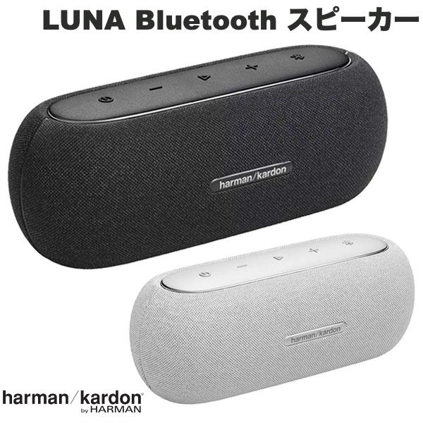 harman kardon LUNA Bluetooth 5.3 IP67 防水・防塵 ポータブルスピーカー ハーマンカードン (Bluetooth接続スピーカー )