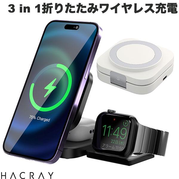 yyz HACRAY 3in1܂肽݃CX[dX^h ő22.5W nNC (ifoCXpCX [d) |[^u 3䓯[d iPhone Apple Watch AirPods X^oC[h