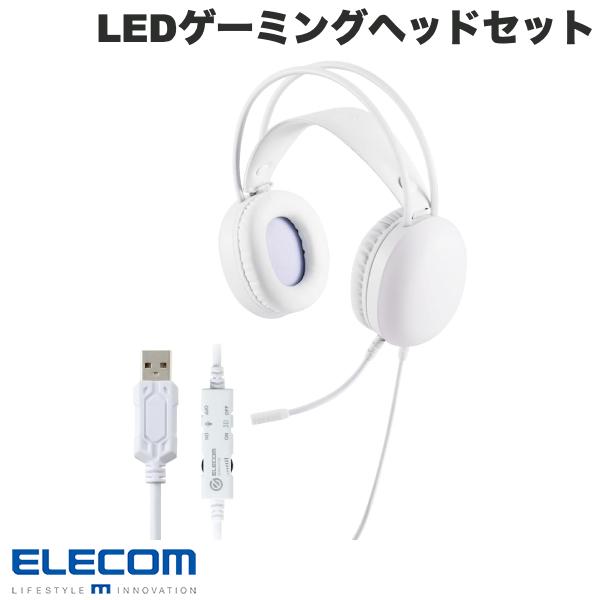 ELECOM エレコム LEDハウジング USBゲーミングヘッドセット 両耳オーバーヘッド 50mmドライバー ホワイト # HS-G09SUWH エレコム (ヘッドセット・USB)