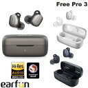 【あす楽】 【マラソン★500円OFFクーポン対象】 EarFun Free Pro 3 アクティブノイズキャンセリング搭載 完全ワイヤレスイヤホン Bluetooth5.3 イヤーファン (左右分離型ワイヤレスイヤホン) VGP 2024 VGP 2023 Summer