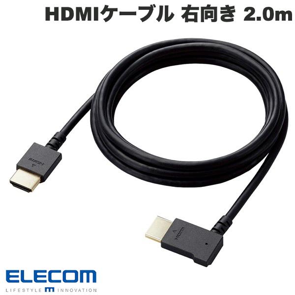 ELECOM エレコム 4K HIGHSPEED HDMIケーブル L字 やわらか 右向き 2.0m ブラック # CAC-HD14EYR20BK エレコム (HDMIケーブル)