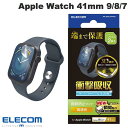 ネコポス送料無料 ELECOM エレコム Apple Watch 41mm Series 9 / 8 / 7 衝撃吸収フィルム 2枚入り 高透明 指紋防止 貼り付けツール付き AW-23BFLAFPRGJ エレコム