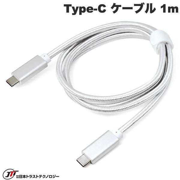 ネコポス送料無料 JTT USB3.2 Gen2x2 USB Type-C - Type-C ケーブル PD対応 1m SLIVER JTCC322-10SV 日本トラストテクノロジー (USB C - USB C ケーブル)