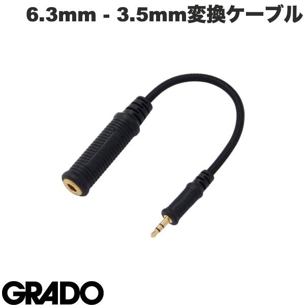 Rakuten - GRADO Braided Mini Adaptor Cable - 4 conductor 6.3mm - 3.5mm変換ケーブル 4芯OFC線材 25cm # Braided Mini Adaptor Cable - 4 conductor グラド (変換アダプター)