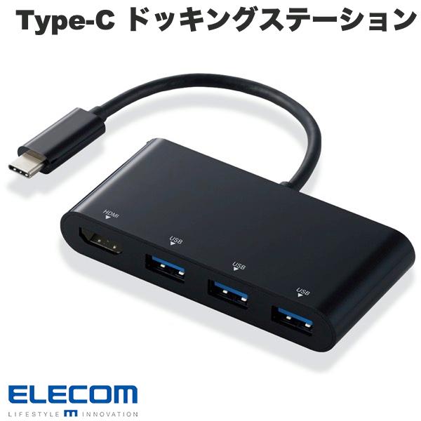 [ͥݥȯ] ELECOM 쥳 Type-C ɥå󥰥ơ USB-Ax3 HDMIx1 ֥å # DST-C15BK/EC 쥳 (USB Type-C ץ)