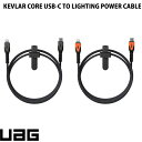 yyz UAG KEVLAR CORE USB-C TO Lightning POWER CABLE 1.5m ϋv USB Type-C - Lightning[dP[u PDΉ [G[W[ (USB Type-CP[u) iPhone