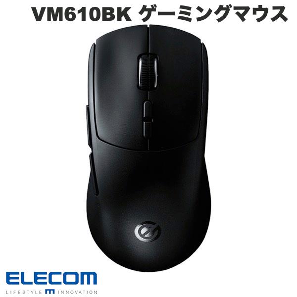 【あす楽】 ELECOM エレコム ゲーミングマウス V custom VM610 無線2.4GHz 26000DPI 650IPS 50G 距離センサー搭載 つまみ持ち特化 54g軽量設計 充電式 ブラック # M-VM610BK エレコム (マウス)