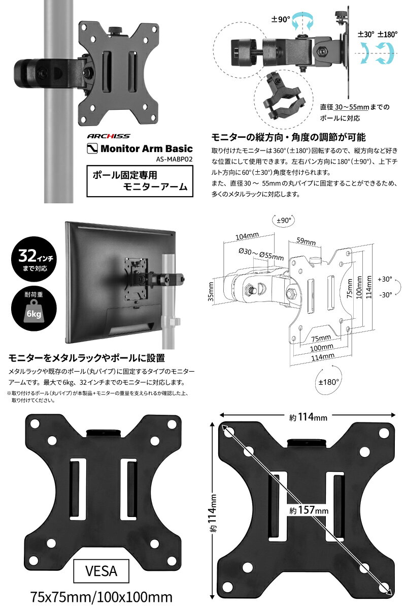ARCHISS Monitor Arm Basic ポール固定専用 モニターアーム # AS-MABP02 アーキス (ディスプレイ・モニターアームスタンド) [2]