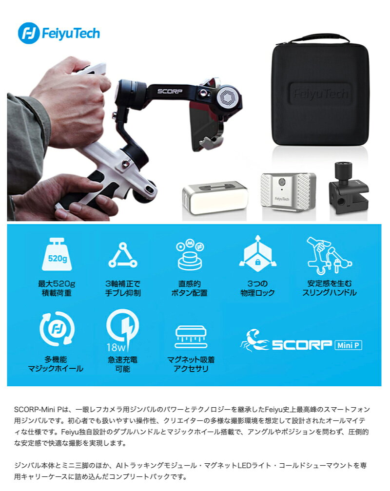 FeiyuTech SCORP Mini P 3������Х� �����ӥ饤���� ����ץ꡼�ȥѥå� ���������꡼���å� �ե����桼�ƥå� ���ޥ� iPhone ��֤����� ��֥� ���� �긵�ܥ��� �磻��쥹��³ ��⡼�� 1/4������ͥ���