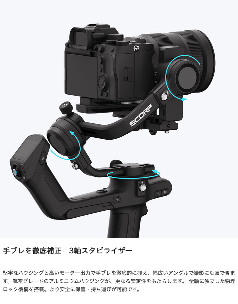 FeiyuTech SCORP 2 ミラーレスカメラ ジンバル カメラスタビライザー # FY07395 フ...