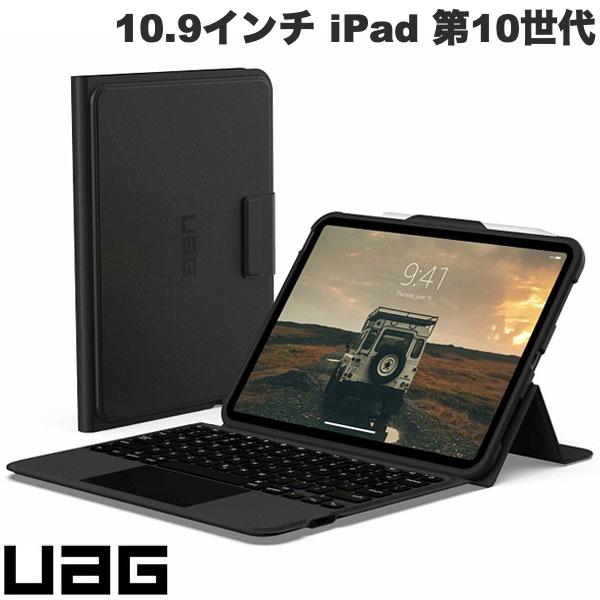 【あす楽】 UAG 10.9インチ iPad 第10世代 トラックパッド搭載 Bluetooth キーボード付き ケース 日本語配列 # UAG-BTKB-02-JP/10 ユーエージー (タブレット用キーボードケース)