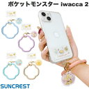 ネコポス送料無料 ポケモン SUNCREST ポケットモンスター iwacca 2 サンクレスト (スマホストラップホルダー) ハンドストラップ ピカチュウ イーブイ ポッチャマ ミミッキュ ニャオハ ホゲータ クワッス パモ チャーム付