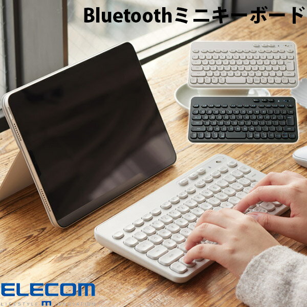 ■ 小さくても、打ちやすさに妥協しない。場所を取らずどこでも使える大きさながら、窮屈さを感じずスムーズに打鍵できるコンパクトキーボードです。■ 一般的なテンキーレスキーボード(キーピッチ19mm)と比較すると約25%も小型化。狭いデスクや限られたスペースでの使用や、2台目のパソコン用におすすめです。■ 横幅は約27cm。10インチのタブレットと合わせて使いやすいサイズで、持ち運びにも便利です。■ 軽い力でもサクサクと打てる新設計のメンブレン方式を採用しています。■ キーピッチは17mm。手の大きさを問わず打ちやすく、指の引っかかりを感じにくいサイズに設計しました。■ 小さくても打ちやすさを損なわないよう、使用頻度や機能などによってキー形状に変化をつけています。■ 最大500万回の打鍵に耐える丈夫なキーを採用しています。キーのすき間も狭く、キートップが外れにくい構造です。■ 小型化しても利便性はそのままに。独自の日本語配列を採用しました。■ 気づかないうちに押してしまいやすいCaps Lock機能をロックできる、“Caps Lock機能無効化スイッチ”を搭載しています。■ ボリューム調整、動画の早送り/巻き戻しなどをワンタッチで操作できるマルチファンクション機能を搭載。Fnロック機能もあるため、使用シーンに合わせてキー操作を自由に変えられます。■ 独自のファームウェアを搭載することにより、Windows、macOS、ChromeOS、iOS/iPadOS、Androidの5つのOSを自動で識別。最適化した入力モードに切り替えられるため、多様化する機器にもスマートに対応できます。■ 最大2台の接続先を保存可能。ボタンを押すだけで簡単にデバイスを切り替えることができます。■ 本体に約10度の傾斜をつけられるキーボードスタンドにより、キーを打ちやすくし、手や腕への負担がかかりにくい設計にしました。■ 専用ドライバーなどのインストールは不要で、接続するだけですぐに使用できます。■ ワイヤレスでデスク周りをすっきりと使えるBluetooth(R)接続タイプです。■ Bluetooth(R)HOGPに対応したパソコンであれば、レシーバーを接続することなく使用できるため、USBポートの少ないパソコンやタブレットにぴったりです。　※ Bluetooth(R)HOGPに対応していないパソコンでも、規格に適合したBluetooth(R)アダプターを用意することで使用可能です。■ 抗菌加工によって、菌の繁殖を抑え、清潔に保ちます。(抗菌範囲:キーボード筐体、印刷部分)　※ こちらの製品は表面上における細菌の増殖を抑制、あるいは阻害する性能を有したもので、JSA(財団法人日本規格協会)が定める抗菌性試験に準拠したものです。■ 自社環境認定基準を1つ以上満たし、『THINK ECOLOGY』マークを表示した製品です。■ 環境保全に取り組み、製品の包装容器が紙・ダンボール・ポリ袋のみで構成されている製品です。■ 廃棄物削減に取り組み、製品に同梱する取扱説明書等をペーパーレス化した製品です。[仕様情報]接続方式 : Bluetooth(R)無線Bluetooth(R)規格 : Bluetooth 5.1 Class2対応プロファイル : HOGP(HID Over GATT Profile)対応機種 : Bluetooth(R)HOGPプロファイルに対応したWindows、macOS、 ChromeOS 、iOS、iPadOS、Android搭載機通信方式 : GFSK方式電波周波数 : 2.4GHz帯電波到達距離 : 最長約10m　※ ご使用環境により異なる場合があります。接続先切替機能 : 2台キー配列 : 日本語配列キー数 : 86キーキータイプ : メンブレンキーピッチ : 17mmキーストローク : 2.0mmマルチファンクション機能 : あり電源 : 単3形アルカリ乾電池、単3形マンガン乾電池、単3形ニッケル水素2次電池のいずれか1本電池寿命 : 最長約2年(アルカリ乾電池使用時の目安)　※ ご使用状況により異なる場合があります。サイズ分類 : ミニサイズ外形寸法 : 幅約267mm x 奥行約136mm x 高さ約23mm(スタンド含まず)、幅約267mm x 奥行約136mm x 高さ約33mm(スタンド時)重量 : 約310g　※ 電池含まず内容物 : キーボード本体 x 1台、動作確認用単3形アルカリ乾電池 x 1本[保証期間]1年間[メーカー]エレコム ELECOM (エレコム)型番JANブラックTK-CM10BMKBK4549550270182アイボリーTK-CM10BMKIV4549550305815[対応S] bluetooth ブルートゥース ブルーツース ワイヤレス コードレス 無線[対応] mac / win 両対応[性能] Bluetooth[性能] スタンド機能[性能] モバイル[性能] ワイヤレス[性能] 抗菌[色] アイボリー[色] ブラック[色] ホワイト[規格] JIS配列エレコム Bluetooth 5.1 ミニキーボード メンブレン式 コンパクト Caps Lock機能無効化スイッチ搭載 抗菌