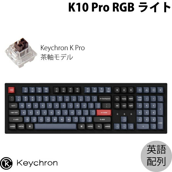 【あす楽】 Keychron K10 Pro QMK/VIA Mac英語配列 有線 / Bluetooth 5.1 ワイヤレス両対応 テンキー付き ホットスワップ Keychron K Pro 茶軸 RGBライト カスタムメカニカルキーボード K10P-H3-US キークロン (Bluetoothキーボード)