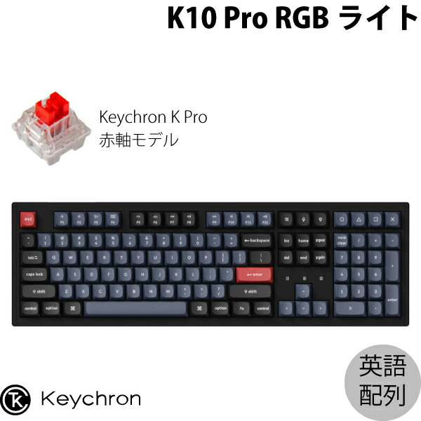 Keychron K10 Pro QMK/VIA Mac英語配列 有線 / Bluetooth 5.1 ワイヤレス両対応 テンキー付き ホットスワップ Keychron K Pro 赤軸 RGBライト カスタムメカニカルキーボード # K10P-H1-US キークロン (Bluetoothキーボード)