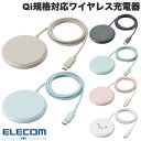 [ネコポス送料無料] ELECOM エレコム ケーブル一体型 Qi規格対応ワイヤレス充電器 5W・卓上・1m (iデバイス用ワイヤレス 充電器)