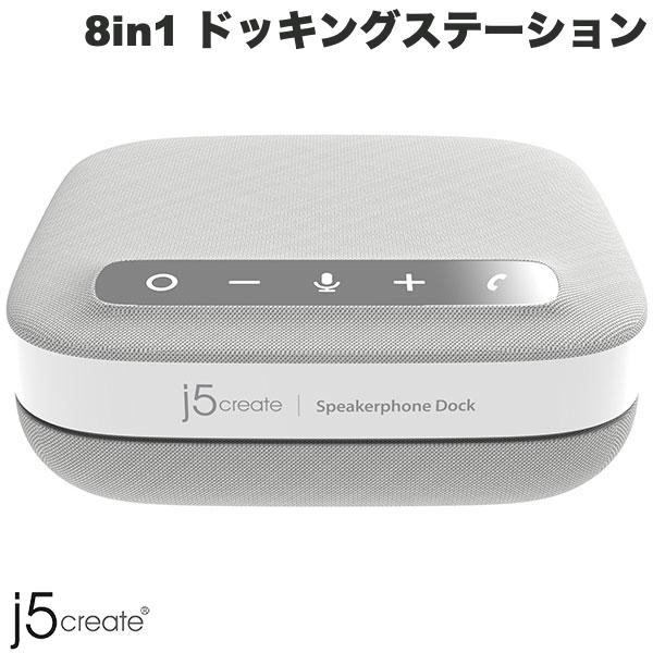 j5 create Bluetooth Speakerphone with USB-C 8in1 Bluetooth 5.2 スピーカーフォン搭載 ドッキングステーション # JCDS335 ジェイファイブクリエイト (ドッキングシステム)