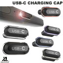 alumania USB-C CHARGING CAP 4set アルマニア (スマートフォンアクセサリー) 同色4個セット iPhone15 iPad パソコ...