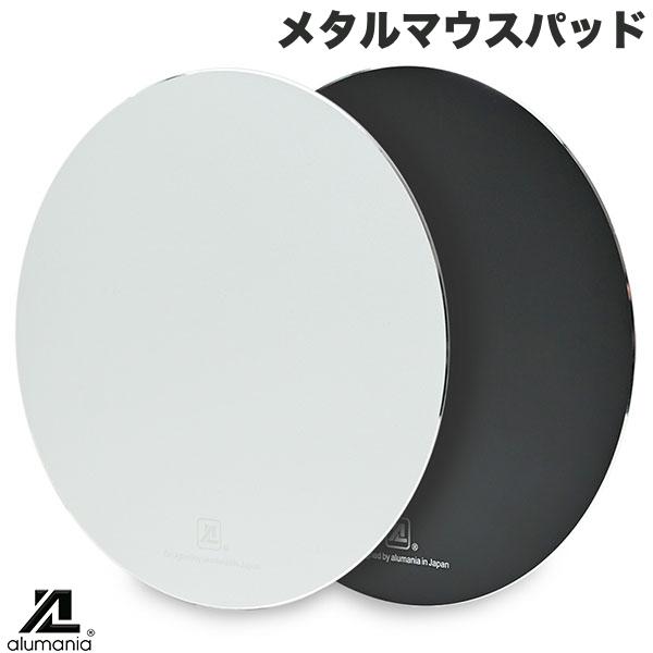 楽天Apple専門店 キットカットalumania AL-MOUSE PAD ROUND200 アルミ製 メタルマウスパッド アルマニア （マウスパッド）