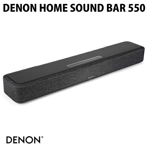 DENON HOME SOUND BAR 550声の繊細な表情、質感をありのままに描き、アクションシーンの轟音も余裕で再生するデノンのプレミアム・スマートサウンドバー。Dolby Atmos、DTS:X 、Amazon Alexa に対応。音楽ストリーミングサービスやインターネットラジオ、AirPlay 2、Bluetooth(R] など音楽を楽しむための機能も充実。■ 包み込まれるような3Dサウンド最新の3DサウンドフォーマットDolby Atmos、DTS:Xに対応。デノンが長年のAVアンプ開発で培ってきた技術を投入し、サウンドバーでも臨場感たっぷりの3Dサウンド体験を実現。■ HI-FI コンポーネントに通ずるデノンサウンドデノンサウンドマスターによるサウンドチューニングを行い、Hi-Fi コンポーネントやAV アンプに通ずるデノンらしい原音の魅力をストレートに伝えるサウンドを実現しました。臨場感あふれる3D サウンドのために専用設計の6 つのドライバーを搭載。4 つのミッドバスドライバーにはロングストロークと低歪を両立する真円形状のユニットを採用し、役者のセリフやボーカルの声の繊細な表情や質感をありのままに表現します。さらに50mm x 90mm パッシブラジエーターにより、アクションシーンの轟音やバスドラムなどの低音も迫力たっぷりに再生します。ドライバーを支えるエンクロージャーはFEM(有限要素法)による強度解析を用いて設計。不要な振動を抑制することで透明感の高いサウンドを実現しました。■ ALEXA搭載Denon Homeシリーズのスピーカーやサウンドバーに直接「アレクサ」と話しかけて、音楽の再生、ニュースや天気予報の確認、タイマーのセット、スマートホームデバイスの操作などができます。■ コンパクトでクリーンなデザイン圧倒的なサウンドパフォーマンスを横幅わずか65cmのコンパクトなボディに凝縮。■ DOLBY ATMOS & DTS:Xに対応最新の3DサウンドフォーマットDolby Atmos、DTS:Xに対応。デノンが長年のAVアンプ開発で培ってきた技術を投入し、サウンドバーでも臨場感たっぷりの3Dサウンド体験を実現。■ 簡単セットアップテレビの前に置いて電源コードとHDMIケーブルをつなげば設置は完了。■ EARC / ARC対応eARC (enhanced Audio Return Channel)およびARC に対応しているため、テレビとの接続は付属のHDMIケーブルで繋ぐだけ。4K ビデオやDolby Vision、HDR10 のパススルーに対応しており、高品位な映像を楽しむことができます。■ 音楽ストリーミング、インターネットラジオに対応話題のロスレスストリーミングサービスAmazon Music HDをはじめ、AWA、Spotify、SoundCloudに対応。音楽、トーク、ニュースなど世界中のインターネットラジオを楽しむこともできます。■ タッチコントロール内蔵の近接センサーにより、本体上部に手を近づけるとバックライトが点灯して操作パネルのボタンが表示され、再生、停止、音量の調整などの操作ができます。■ マルチルームオーディオを可能にするHEOS BUILT-INAVアンプやネットワークオーディオプレーヤーなどのHEOS Built-inデバイスと組み合わせれば、家じゅうの音楽をHEOSアプリで自在に操れるワイヤレスマルチルームオーディオシステムを簡単に構築できます。■ リアルサラウンドへ拡張2台のDenon Home 150またはDenon Home 250をリアスピーカーにしてリアルサラウンドシステムに拡張することができます。後方まで広く展開する音場と明瞭な音像定位により臨場感がさらにアップします。[仕様情報]概要ドライバー19 mm ツイーター x 255 mm ミッドバス x 450 x 90 mm パッシブラジエーター x 3パワーアンプ : 6 ch( 全ch独立駆動)電源 : AC 100 ～ 120 V、 50/60 Hz消費電力 : 50 W外形寸法(WxHxD) : 650 x 75 x 120 mm質量 : 3.5 kg入出力端子HDMI(入力／出力) : 1 / 1 (4K、Dolby Vision、HDR10、ARC、eARC、CEC)光デジタル入力 : x 1USB-A 入力 : x 1ネットワーク : x 1AUX 入力 : x 1(3.5 mm ステレオミニジャック)サラウンドテクノロジー対応音声フォーマット : Dolby Atmos、DTS:X、MPEG-2 AAC、MPEG-4 AAC、リニアPCMサウンドモード : Pure、Movie、Music、Nightダイアログエンハンサー : 〇(Low / Mid / High)ワイヤレステクノロジーWi-Fi : 2.4 GHz (11b/g/n) ・ 5 GHz (11a/n/ac)Bluetooth : 〇(SBC)HEOSテクノロジー音楽ストリーミングサービス : Amazon Music HD、AWA、Spotify、SoundCloudインターネットラジオ : 〇(TuneIn)AirPlay 2 : 〇音声コントロール : Alexa Built-in、Siri(HomeKit)付属品かんたんスタートガイド : x 1リモコン : x 1(電池内蔵)電源コード : x 1HDMI ケーブル : x 1 (1.5 m)光デジタルケーブル : x 1 (1.5 m)壁掛け用テンプレート : x 1壁掛け用スペーサー : x 2無線LAN部ネットワーク種類(無線LAN規格) : IEEE 802.11a/b/g/n/acに対応(Wi-Fi準拠)∗1使用周波数帯域 : 2.4GHz、5GHzWi-Fi準拠とは、無線LANの相互接続性を保証する団体「WiFi Alliance」の相互接続性テストに合格していることを示します。Bluetooth部通信システム : Bluetoothバージョン 5.4送信出力 : Power Class 1最大通信範囲 : 見通し距離 約30 m ∗2使用周波数帯域 : 2.4GHz 帯域変調方式 : FHSS (Frequency-Hopping Spread Spectrum)対応プロファイル : A2DP (Advanced Audio Distribution Profile) AVRCP (Audio Video Remote Control Profile)対応コーデック : SBC伝送範囲(A2DP) : 20Hz～20,000Hz∗2実際の通信範囲は機器間の障害物、電子レンジの電磁波、静電気、コードレスフォン、受信感度、アンテナの性能、操作システム、アプリケーションソフトウェアなどの影響により異なります。[保証期間]1年間[メーカー]デノン DENON型番JANDENONHOMESB5504951035074244[性能] ACアダプタ 付属[性能] Bluetooth[性能] Wi-Fi対応[性能] 壁掛け[端子] HDMI[端子] USB A[色] ブラック[規格] 4K[規格] HDR10[規格] mini-pin[規格] イーサネット[音声 規格] SPDIFDENON DENON HOME SOUND BAR 550 HEOS Built-in Buluetooth 5.4対応 サウンドバー # DENONHOMESB550 デノン