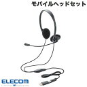ELECOM エレコム モバイルヘッドセット 両耳オーバーヘッド 単一指向性マイク 約1.2m 30mmドライバー Type-C端子 USB-A変換アダプター付き ブラック # HS-HP13SCBK エレコム (ヘッドセット・USB)