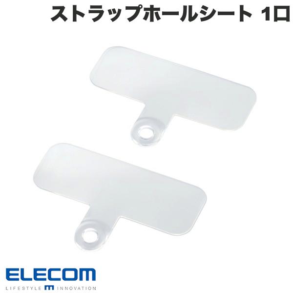 [ネコポス送料無料] ELECOM エレコム ストラップホールシート 1口タイプ 2枚入り オールクリア # P-STHD1PCR エレコム (スマホストラップホルダー)