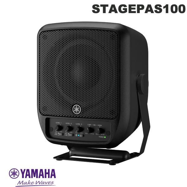 【あす楽】 YAMAHA ポータブルPAシステム STAGEPAS100 # STAGEPAS100 ヤマハ (レコーディング機材)