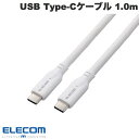 [lR|X] GR USB Type-C to USB Type-CP[u USB10Gbps 100WΉ VRbV PDΉ 1.0m zCg # MPA-CC1GSM10WH GR (USB C - USB C P[u)