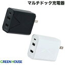 GreenHouse マルチドック充電器 3ポート USB Type-A / USB Type-C / HDMI PD対応 60W USB Type-Cケーブル付き グリーンハウス (電源アダプタ・USB)(2)