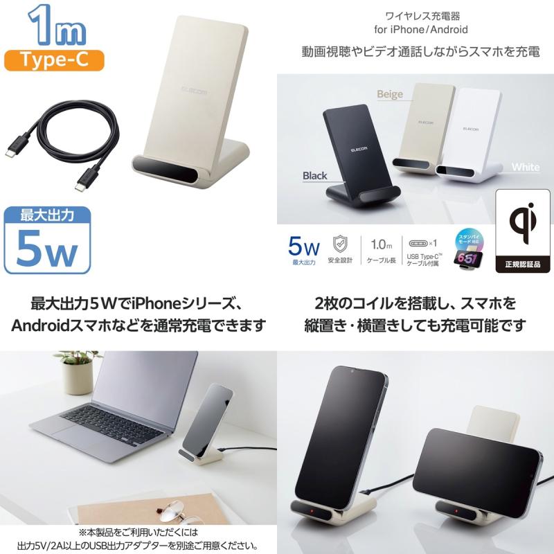 ELECOM ���쥳�� Qi�����б��磻��쥹���Ŵ�(5W��2�祳���롦������ɥ�����) (i�ǥХ����ѥ磻��쥹 ���Ŵ�) iPhone ������Х��⡼��