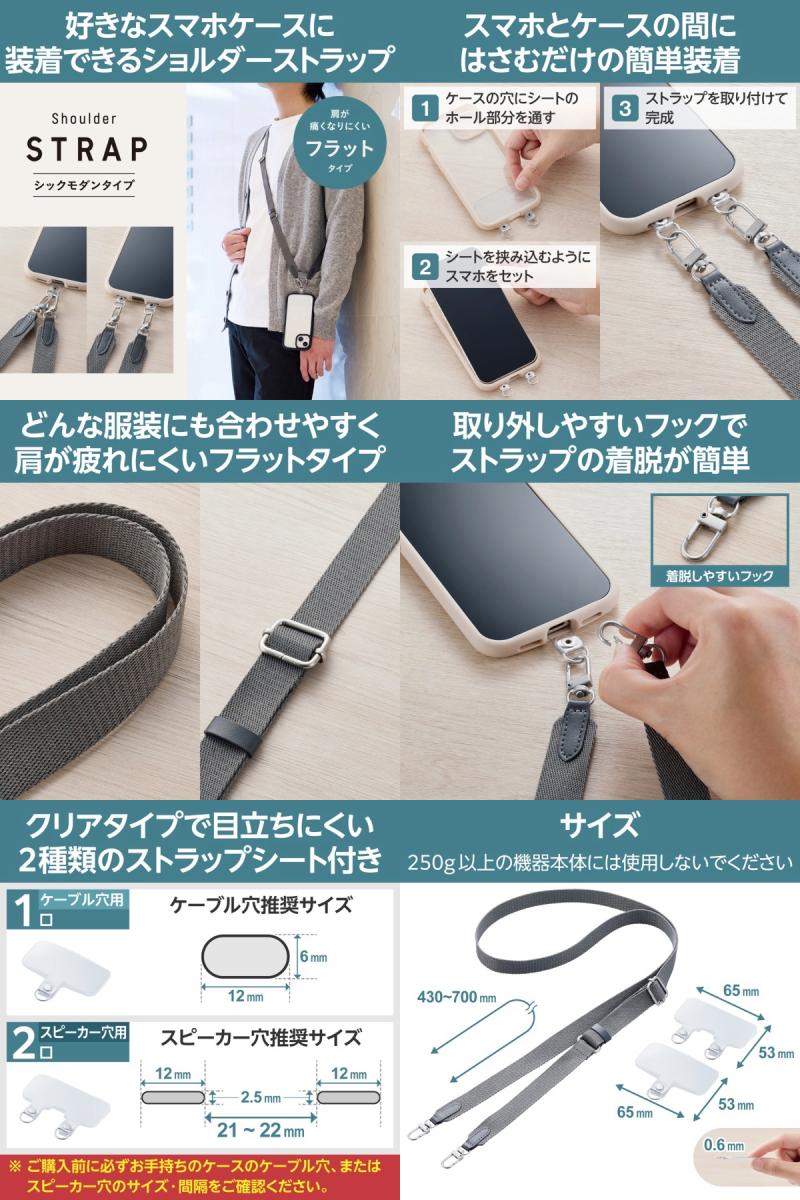 Apple専門店 キットカットのELECOM エレコム スマホショルダーストラップ ストラップホールシート付属(1口タイプx1枚 2口タイプx1枚) フラット型 (スマホストラップホルダー)｜アングル3