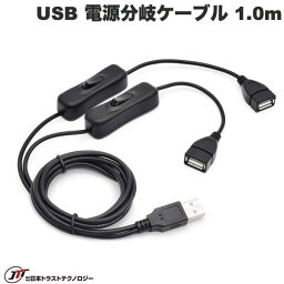 [ネコポス送料無料] JTT USB 電源分岐ケーブル 1.0m # USBSPC-10 日本トラストテクノロジー (ケーブル)