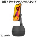 yyz y}\500~OFFN[|Ώہz BELKIN BoostCharge Pro Auto-Tracking Stand Pro with DockKit 15W CX[d / gbLO@\tX}zX^h # MMA008qc05BK xL MagSafeΉ 360x] I[ggbLO ǐՎBe