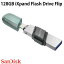 [ͥݥȯ] SanDisk 128GB iXpand Flash Drive Flip Lightning / USB A 2in1 եåɥ饤 ѥå # SDIX90N-128G-GN6NE ǥ (饤ȥ˥³եå꡼)