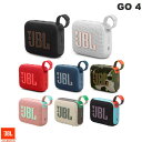 【あす楽】 JBL GO 4 防水防塵 IP67 Bluetooth 5.3 ワイヤレス コンパクト スピーカー ジェービーエル (Bluetooth接続スピーカー )