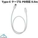 [ネコポス送料無料] ITSUWA PD対応 60W Type-C-Type-C シリコン + ナイロン充電通信ケーブル 0.5m 白 # MTCS2305WH いつわ (USB C - USB C ケーブル)