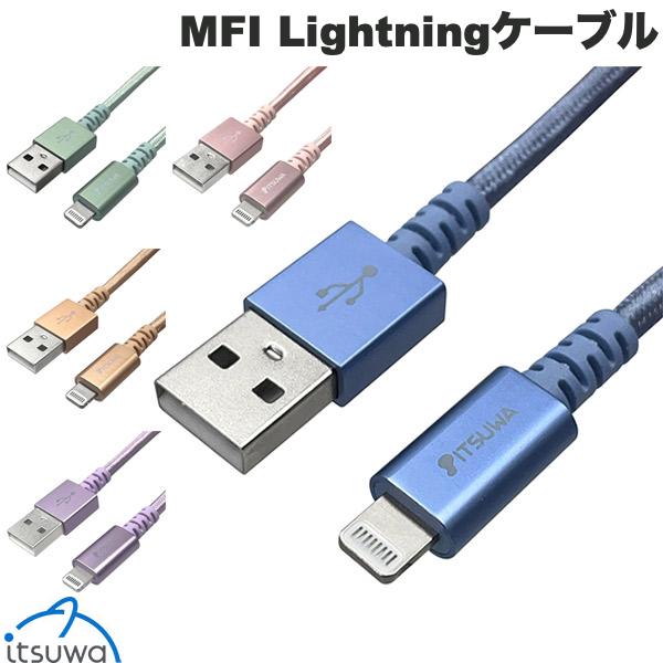 [lR|X] ITSUWA MFI Lightning [dʐMP[u fUC^Cv 1.5m  (CgjO USBP[u)