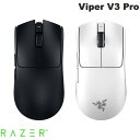 RAZER｜レイザー ゲーミングマウス Viper V3 Pro (White Edition) RZ01-05120200-R3A1 [光学式 /有線／無線(ワイヤレス) /6ボタン /USB]