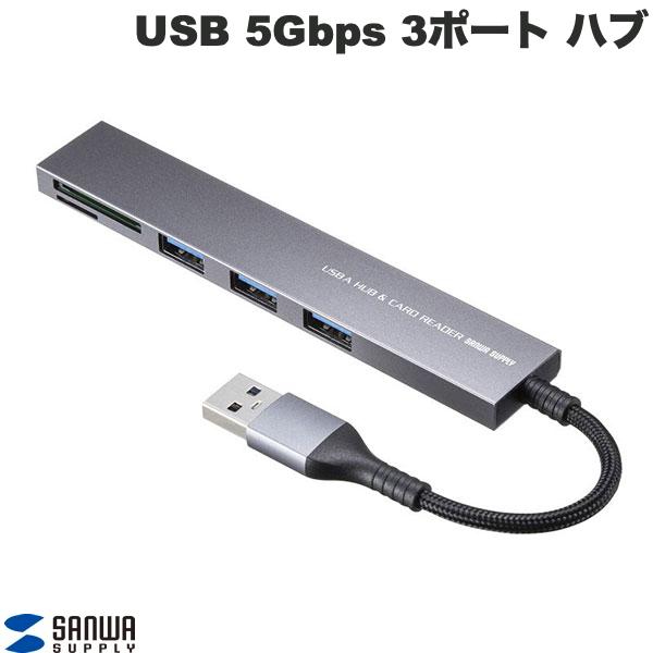 [ͥݥ̵] SANWA USB 5Gbps 3ݡ  ϥ ɥ꡼դ USB A³ # USB-3HC320MS 掠ץ饤 (USBϥ)