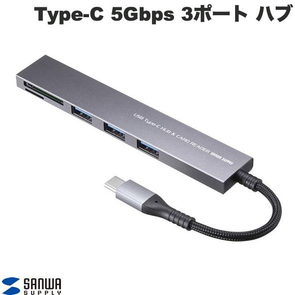  SANWA USB 5Gbps 3ポート スリム ハブ Type-C接続 USB Ax3 SD/microSDスロットx1 # USB-3TCHC20MS サンワサプライ (USB Type-C アダプタ)