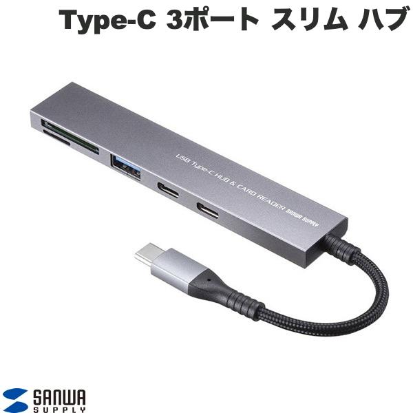  SANWA USB 5Gbps 3ポート スリム ハブ Type-C接続 USB Ax1 Type-Cx2 SD/microSDスロットx1 # USB-3TCHC22MS サンワサプライ (USB Type-C アダプタ)