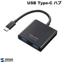 [ネコポス送料無料] SANWA USB Type-C ハブ USB Ax2 PD専用ポートx1 PD対応 10cm # USB-3TCP9BK サンワサプライ (USB-C ハブ)