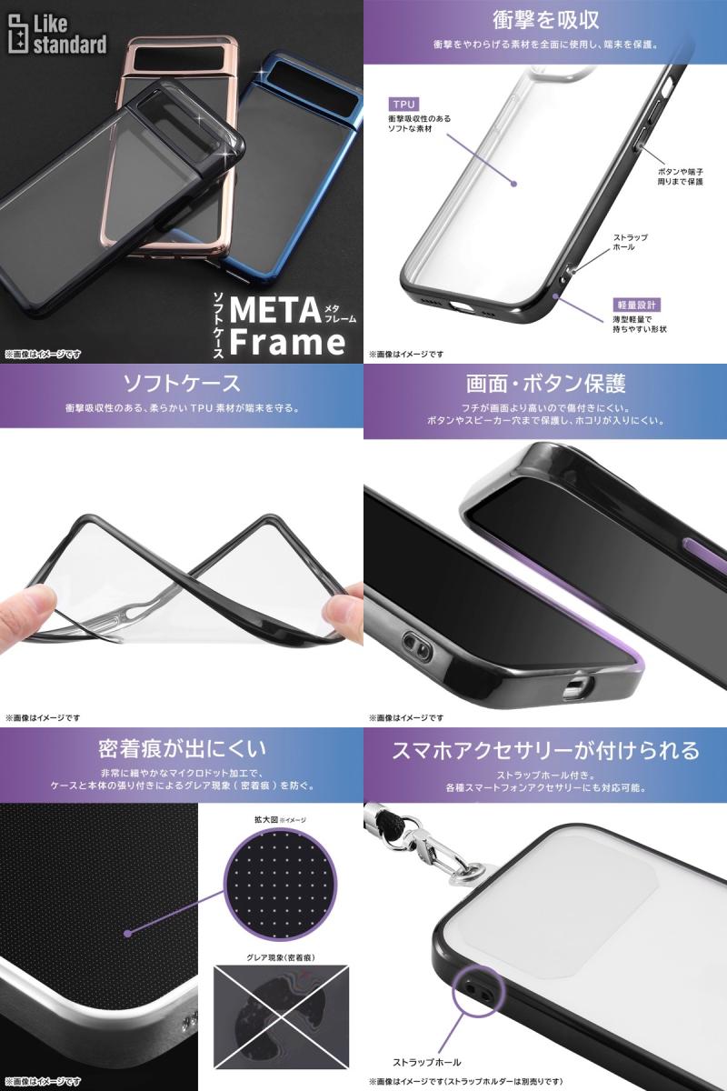 Ray Out Google Pixel 8 Like standard TPUソフトケース META Frame レイアウト (アンドロイドスマホケース・カバー)